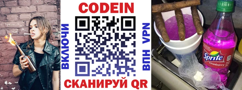 Купить где  Бабаево  Кодеиновый сироп Lean напиток Lean (лин) 
