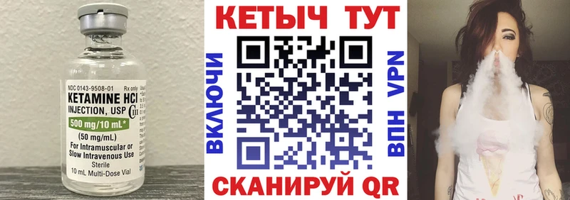 Кетамин VHQ Купить закладки Бабаево