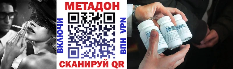 Метадон VHQ  Купить где  Бабаево 