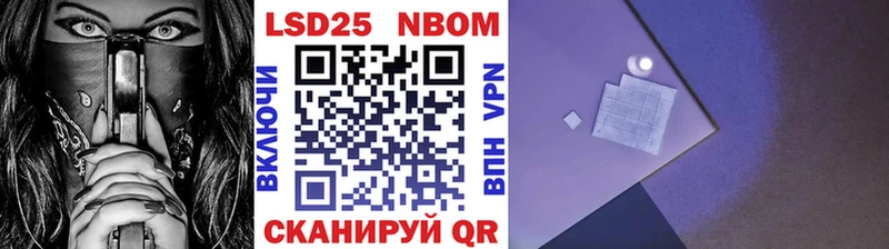 Марки N-bome 1500мкг  Купить  Бабаево 